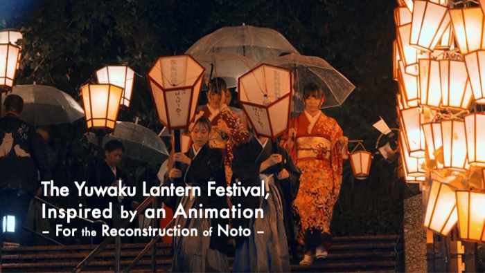 The Yuwaku Lantern Festival, Inspired by an Animation - For the Reconstruction of Noto -